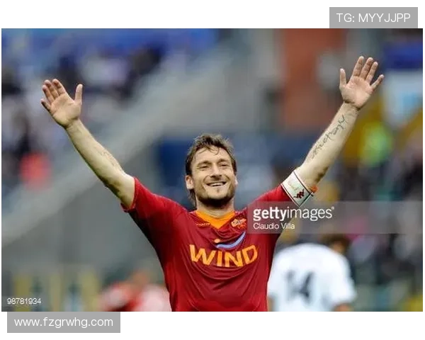 托蒂呼吁团结一心为罗马未来奋进